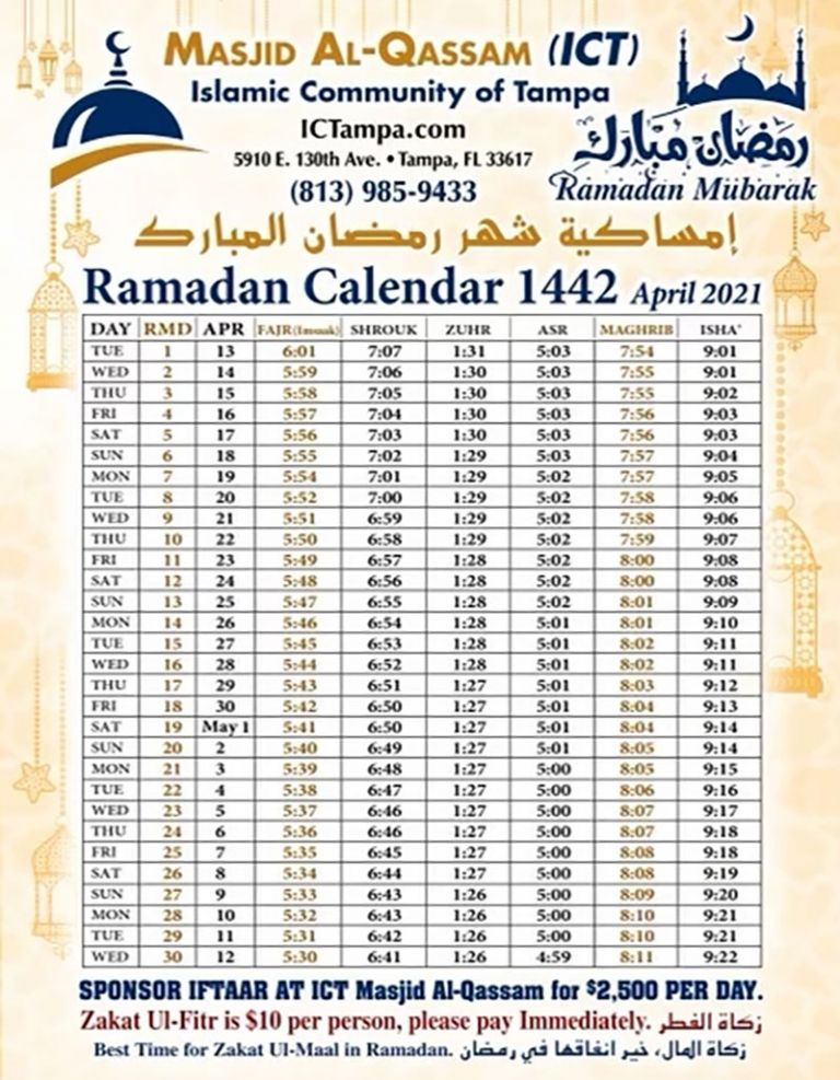 saudi islamic calendar 2021